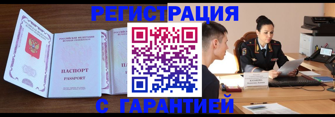 прописка штамп в Нижней Туре